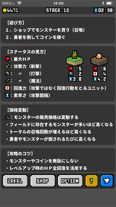 モンスタートレーダーのスクリーンショット_5