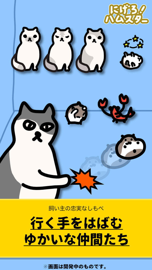 脱出ゲーム　にげろ！ハムスターのスクリーンショット_2