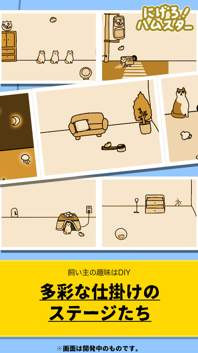 脱出ゲーム　にげろ！ハムスターのスクリーンショット_3