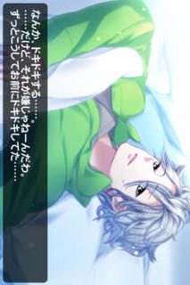 添い寝カレシ Starry☆Sky　～Pisces ver.～のスクリーンショット_3