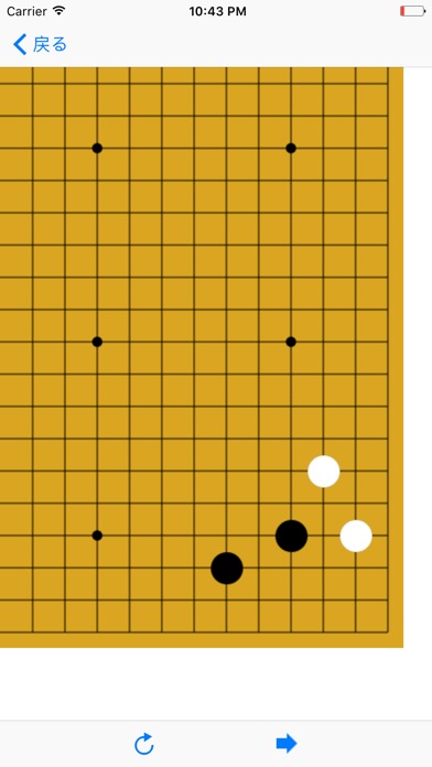 星　〜囲碁 星の定石〜のスクリーンショット_1