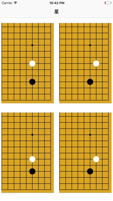 星　〜囲碁 星の定石〜のスクリーンショット_3