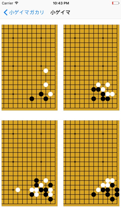 星　〜囲碁 星の定石〜のスクリーンショット_4