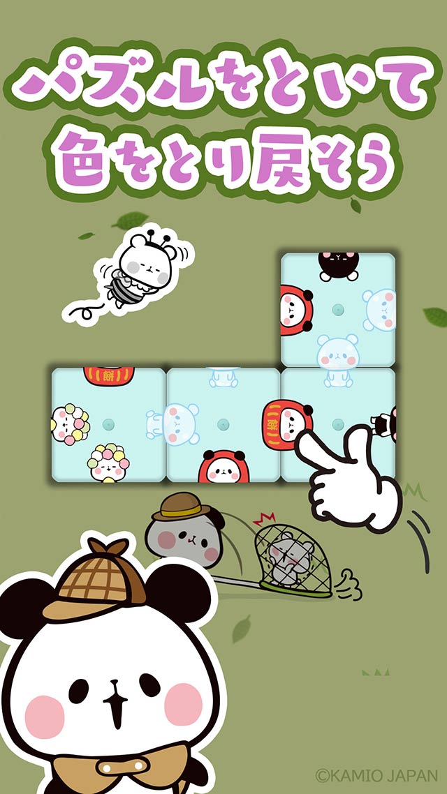 くるっと パズル もちもちぱんだのスクリーンショット_1