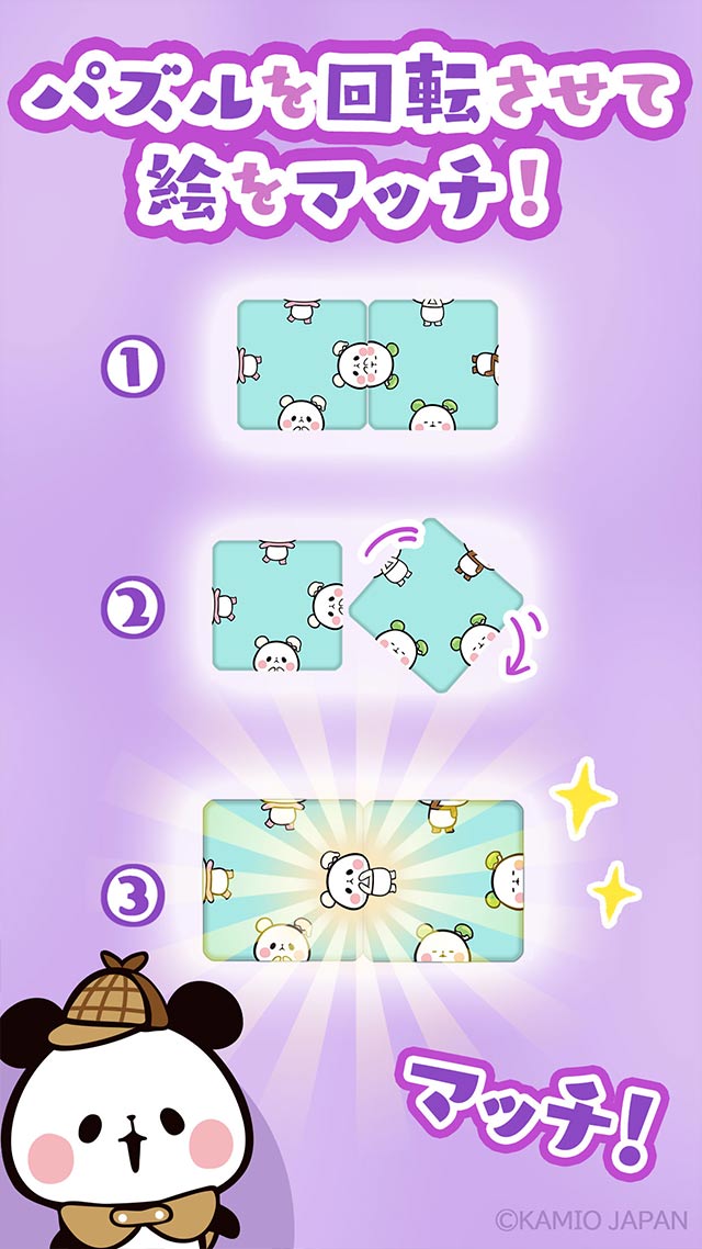 くるっと パズル もちもちぱんだのスクリーンショット_2