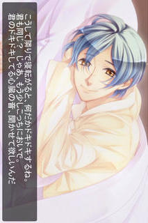 添い寝カレシ Starry Sky ～Taurus ver.～のスクリーンショット_3