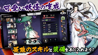 妖怪正伝 ～もののけ山海経～のスクリーンショット_5