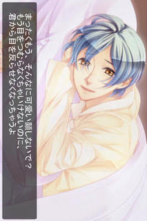 添い寝カレシ Starry Sky ～Taurus ver.～のスクリーンショット_5