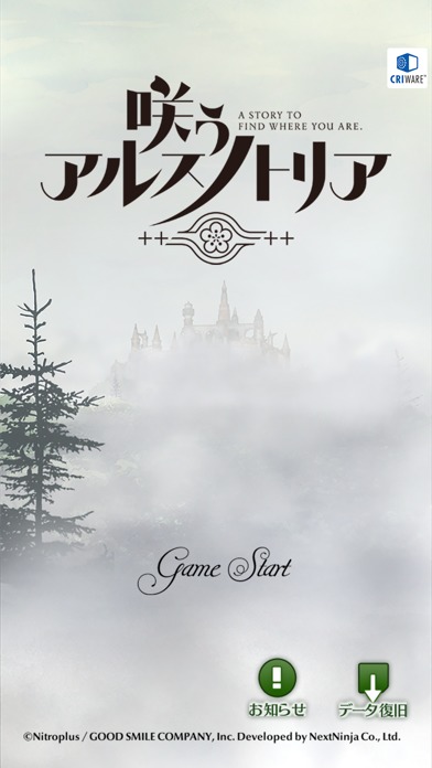 咲う アルスノトリアのスクリーンショット_1