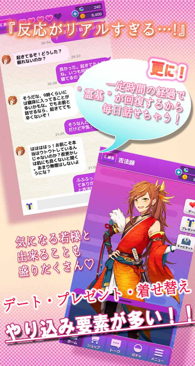 わたしの若サマのスクリーンショット_4