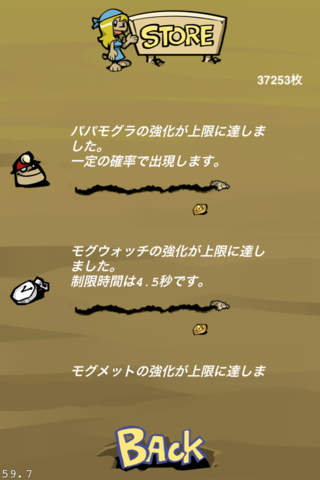 モグモグラインのスクリーンショット_3