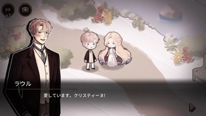 MazM: オペラ座の怪人～ストーリーアドベンチャー～のスクリーンショット_4