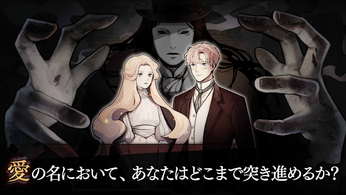 MazM: オペラ座の怪人のスクリーンショット_5