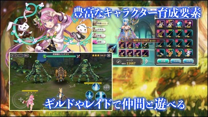 ドラゴンブレイクのスクリーンショット_3