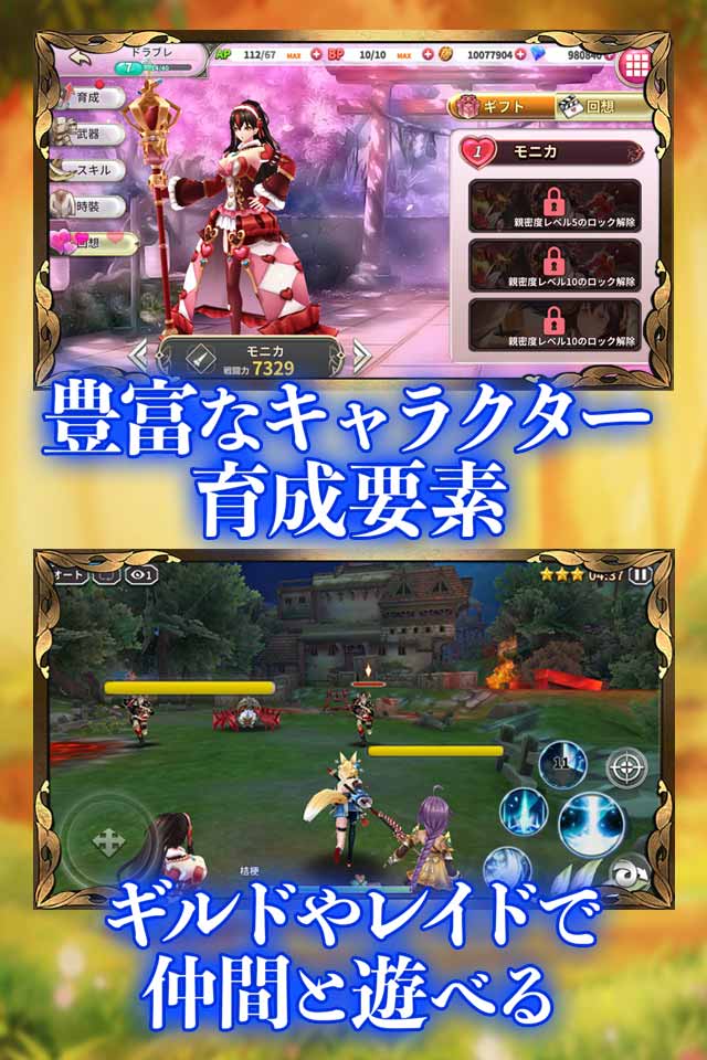 ドラゴンブレイクのスクリーンショット_4