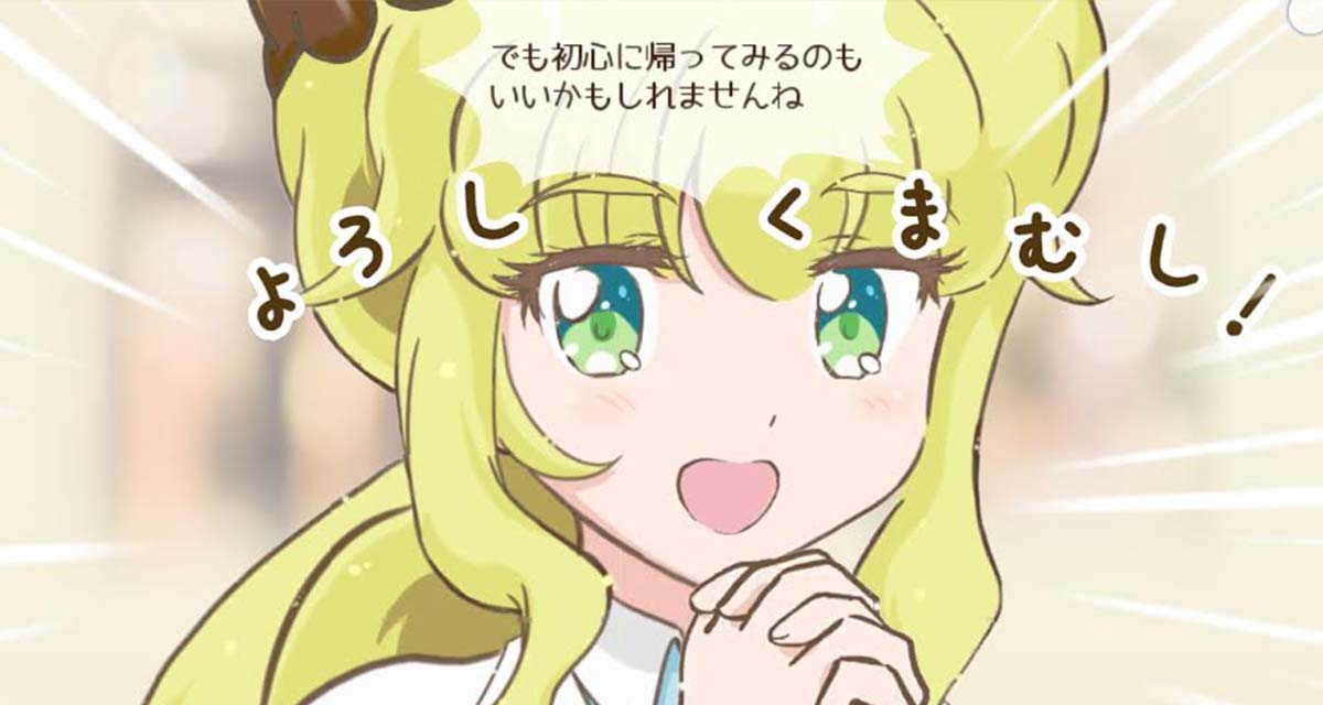 クマムシさん惑星のスクリーンショット_4