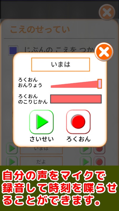 とけいであそぶのスクリーンショット_5