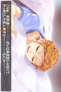 添い寝カレシ StarrySky 〜Leo ver.〜のスクリーンショット_5