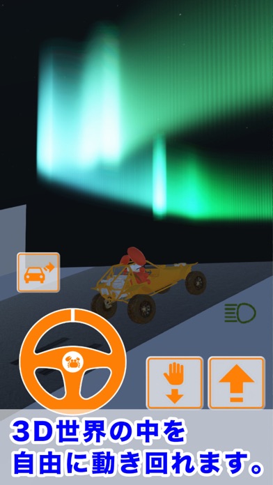 とけいであそぶ3Dのスクリーンショット_4
