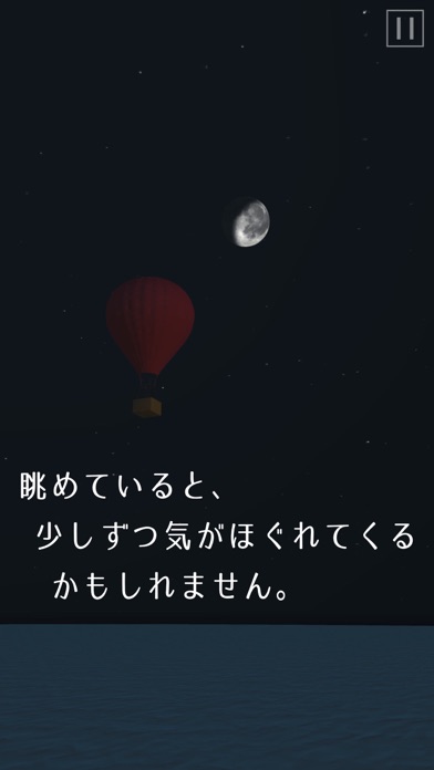 癒しのフライトのスクリーンショット_3