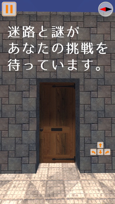脱出！謎解き迷路のスクリーンショット_1