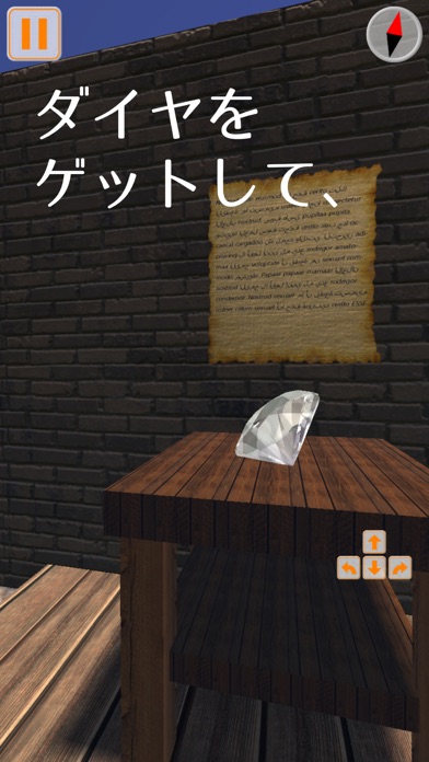 脱出！謎解き迷路のスクリーンショット_2