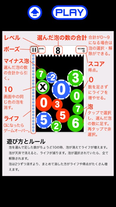 バブル10のスクリーンショット_3