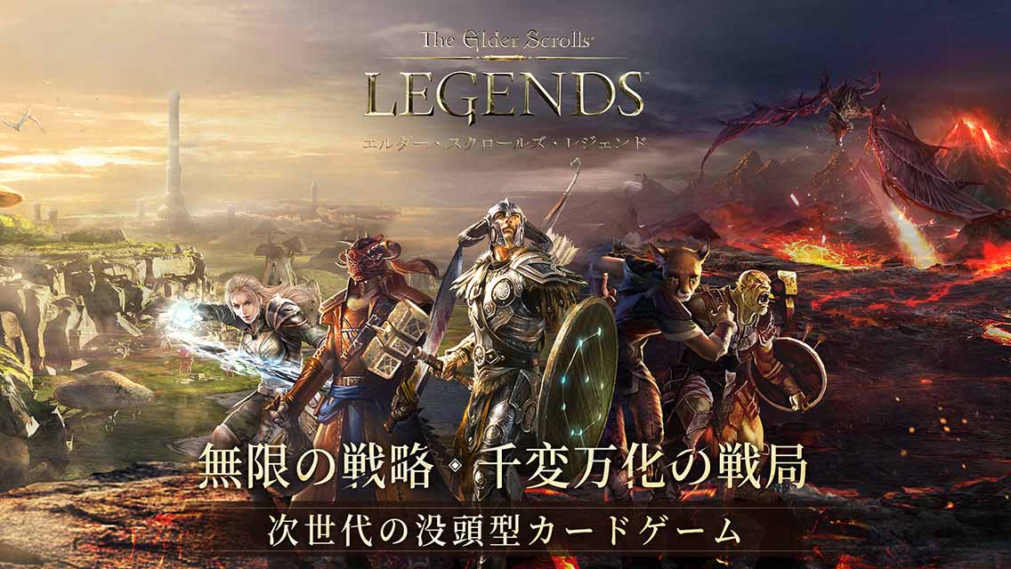 エルダー・スクロールズ・レジェンド (The Elder Scrolls: Legends)のスクリーンショット_1