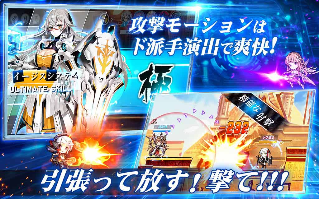 戦姫ストライクのスクリーンショット_2