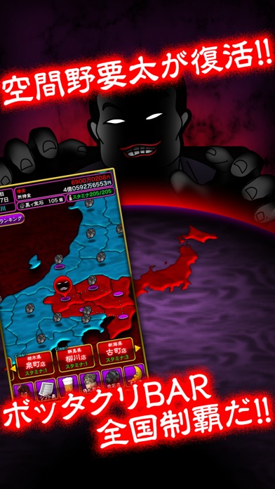 ぼくのボッタクリBAR2 -全国制覇篇-のスクリーンショット_1