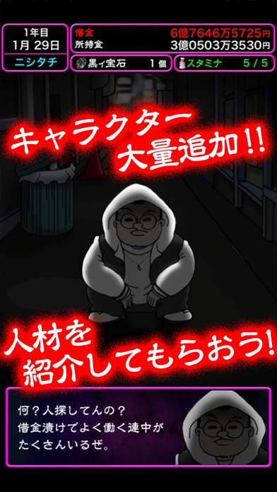 ぼくのボッタクリBAR2 -全国制覇篇-のスクリーンショット_2