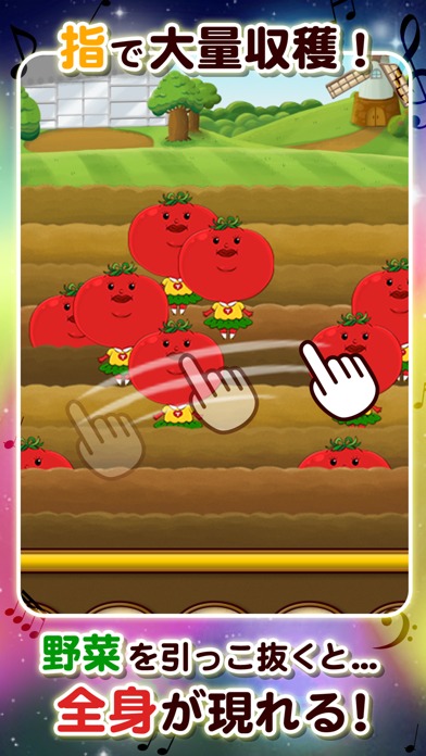 野菜音楽ライブのスクリーンショット_3