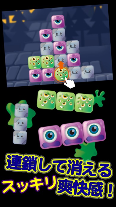 モンスターパズル−IQテスト−のスクリーンショット_2