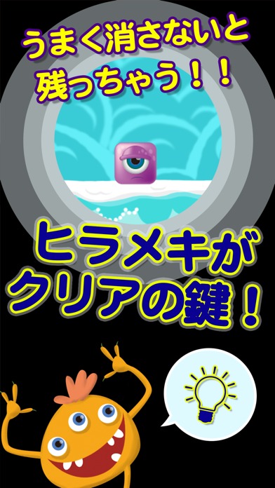 モンスターパズル−IQテスト−のスクリーンショット_3