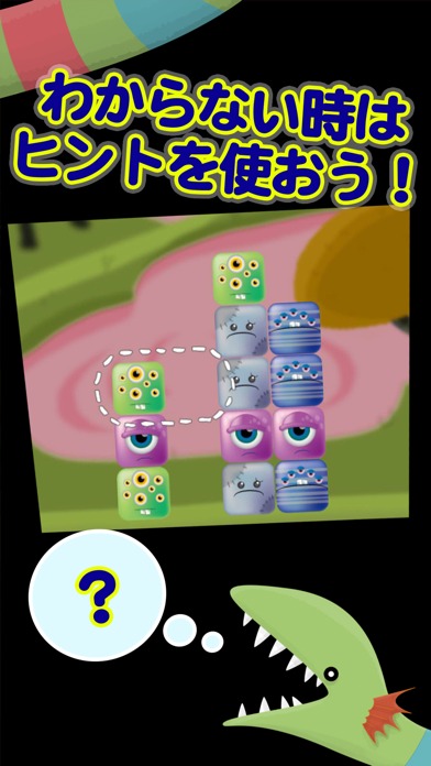モンスターパズル−IQテスト−のスクリーンショット_4