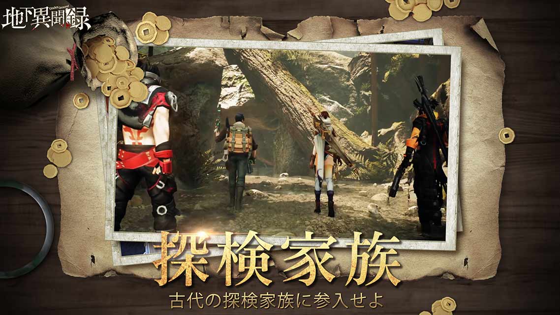 地下異聞録のゲームアプリ情報 予約トップ10