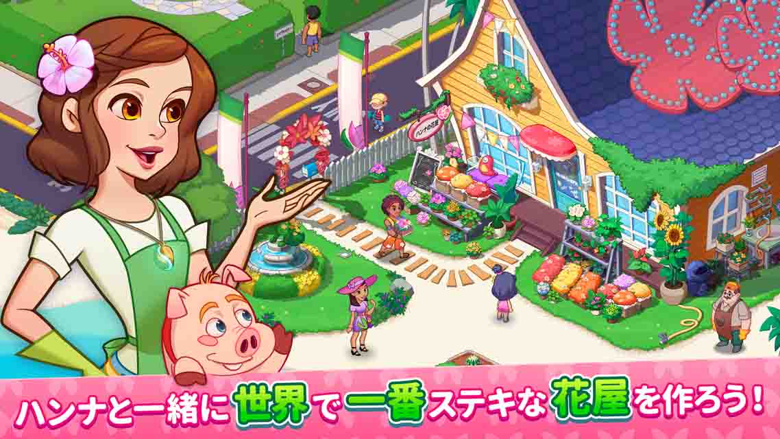 オハナアイランドのスクリーンショット_1