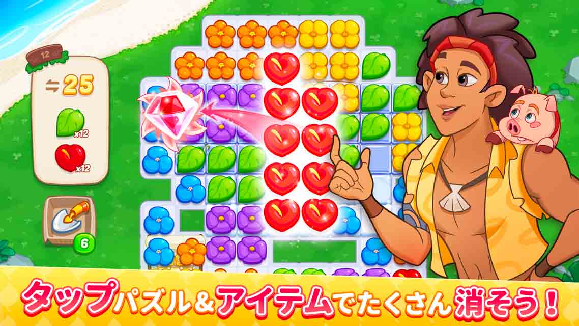 オハナアイランドのスクリーンショット_2