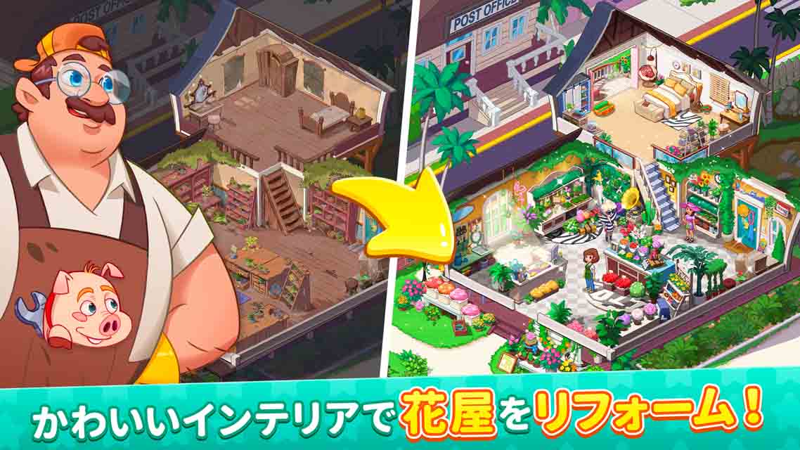 オハナアイランドのスクリーンショット_4