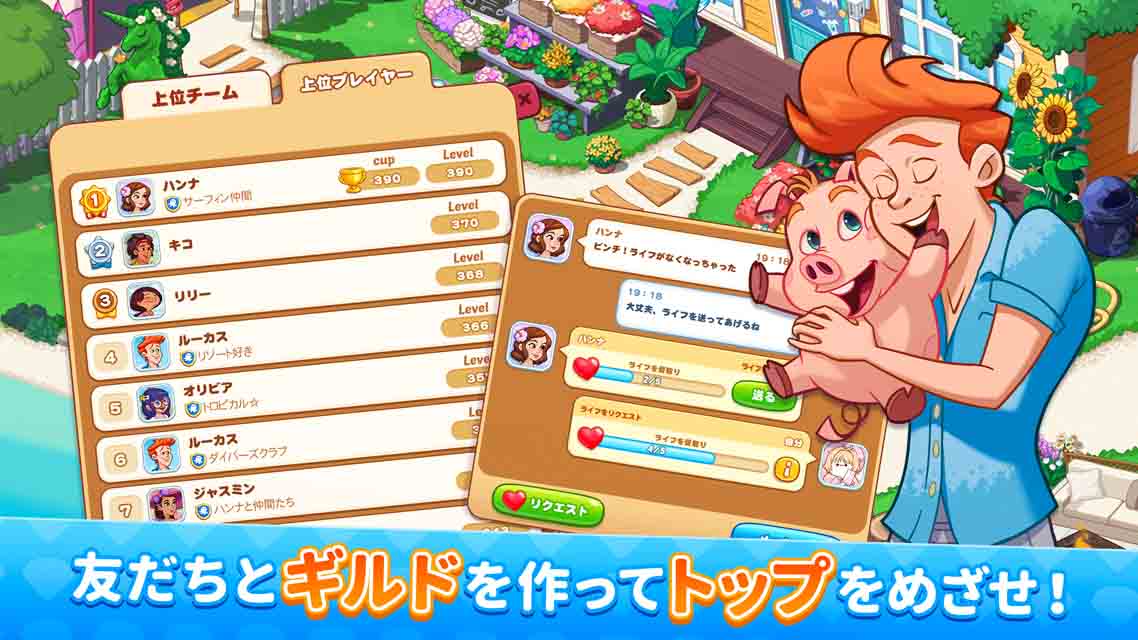 オハナアイランドのスクリーンショット_5