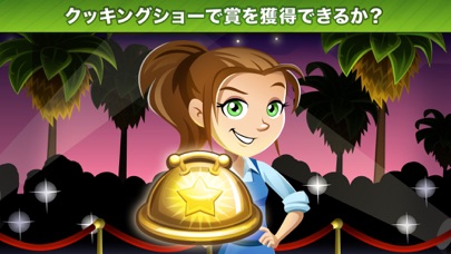 Cooking Dash™のスクリーンショット_1