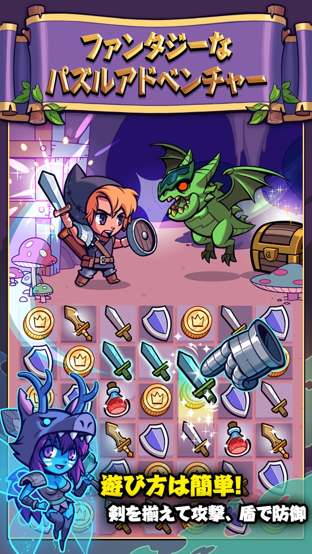 パズロットの騎士のスクリーンショット_1