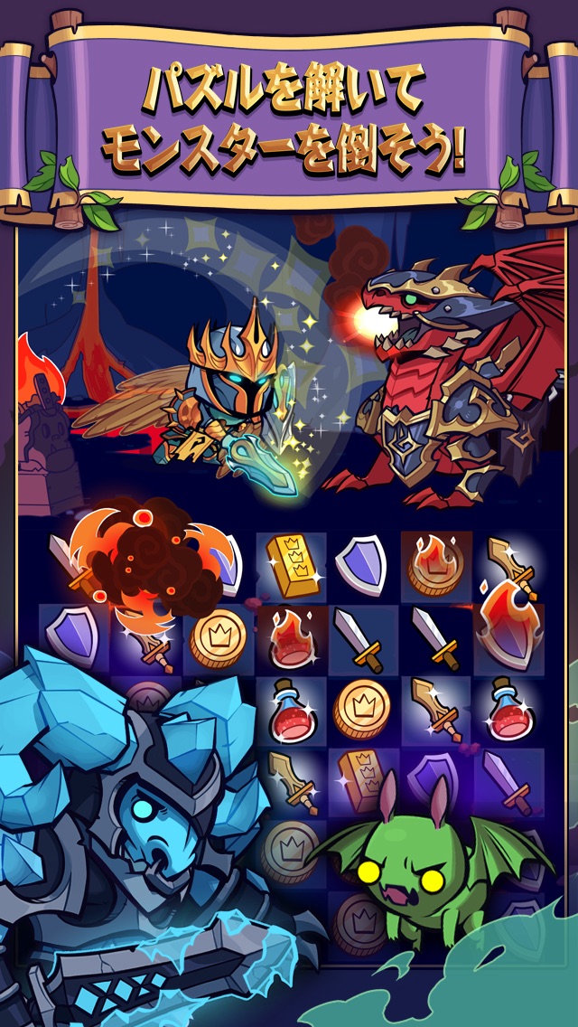 パズロットの騎士のスクリーンショット_3