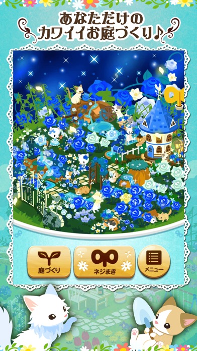 ハコニワ (haconiwa)のスクリーンショット_2