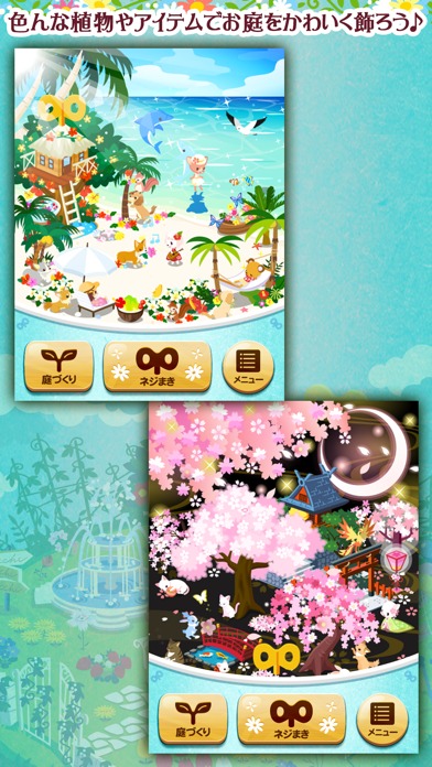 ハコニワ (haconiwa)のスクリーンショット_3