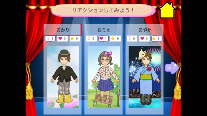 SHOW TIME!!のスクリーンショット_4