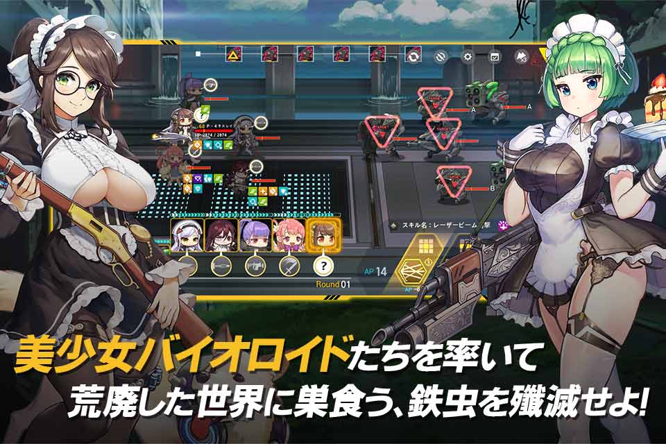 ラストオリジンのスクリーンショット_2