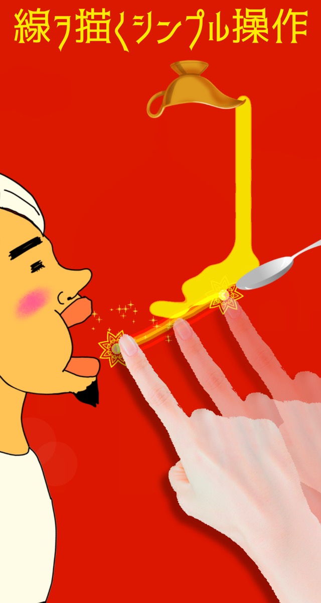 ナマステ食堂〜パズルカレー!めちゃくちゃオイシイヤン〜のスクリーンショット_2