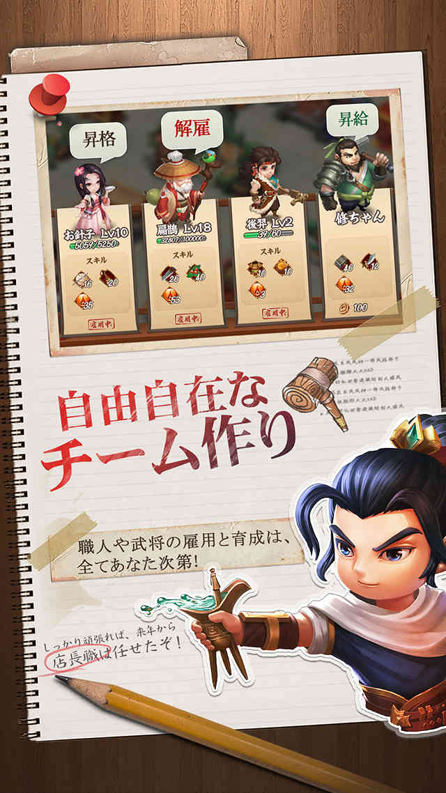 三国鍛冶物語～最高の商会を目指せ～のスクリーンショット_3