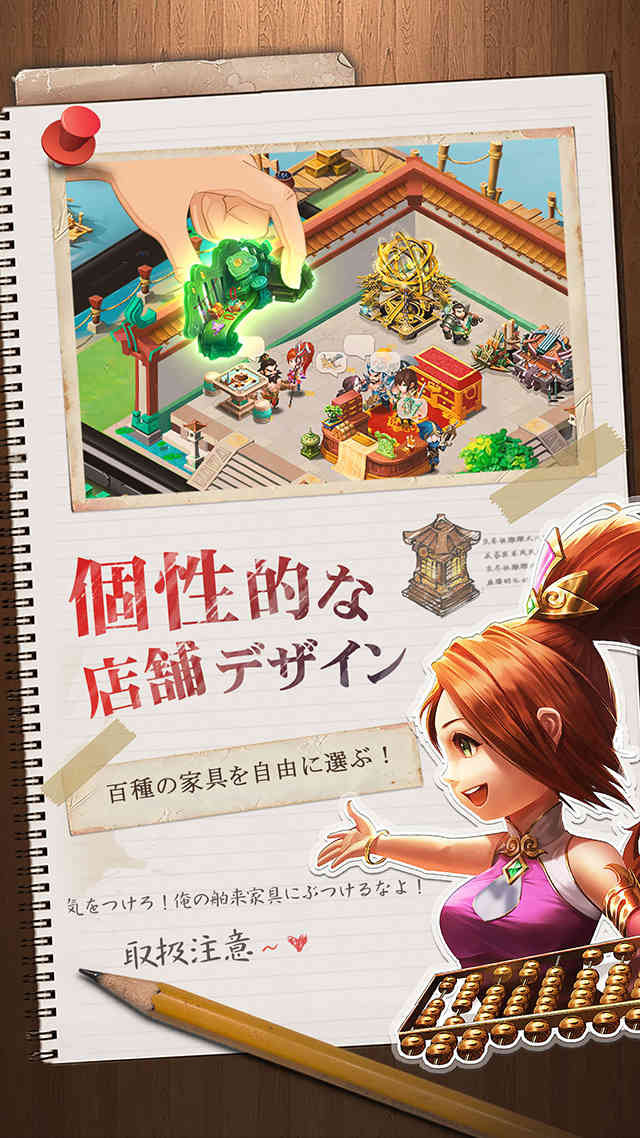 三国鍛冶物語～最高の商会を目指せ～のスクリーンショット_5